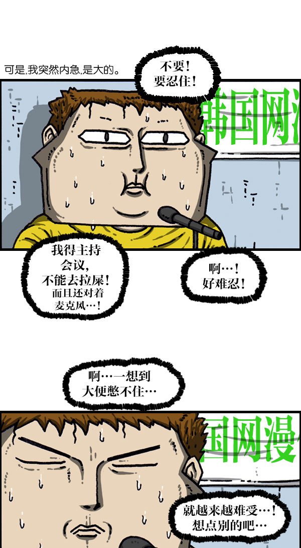心灵的声音真人完整版漫画,[第1093话] 赵石的分子们2图