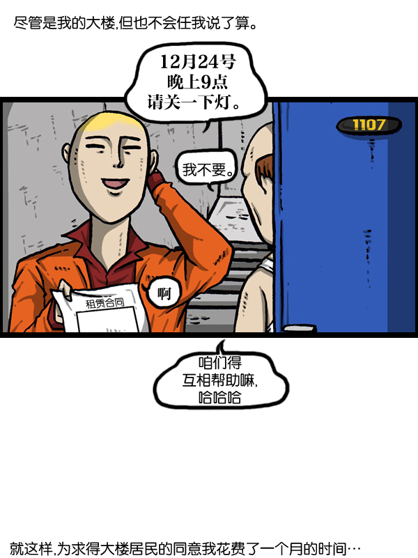 心灵的声音真人完整版漫画,[第997话] 爱4图