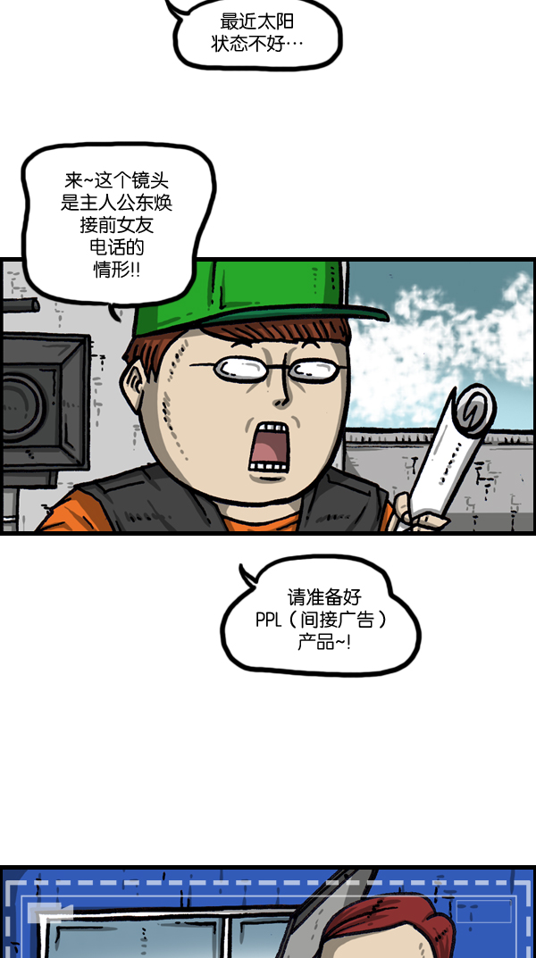 最快更新的心灵的声音漫画,[第1027话] 某个电视剧5图