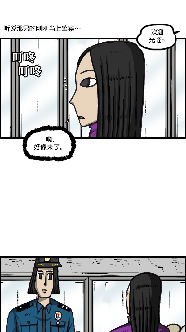 更新最快的语音软件漫画,[第1066话] 警察男友4图