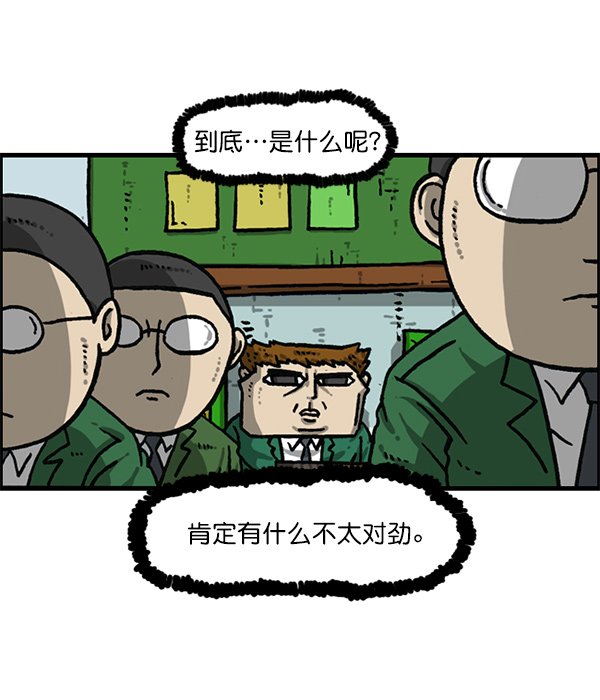 心灵的声音合集漫画,[第1153话] 眼镜大战Z5图