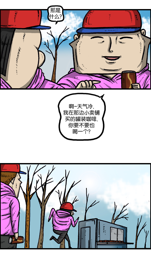 洗涤心灵净化灵魂的声音漫画,[第1002话] 一样的衣服5图