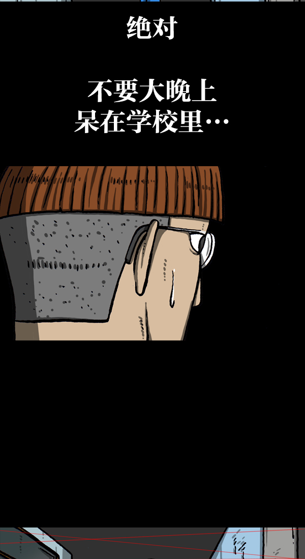 更新最快的语音软件漫画,[第1053话] 2016尖叫的声音3图