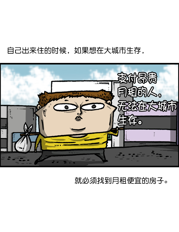 心灵的声音漫画,[第1210话] 同一个门2图