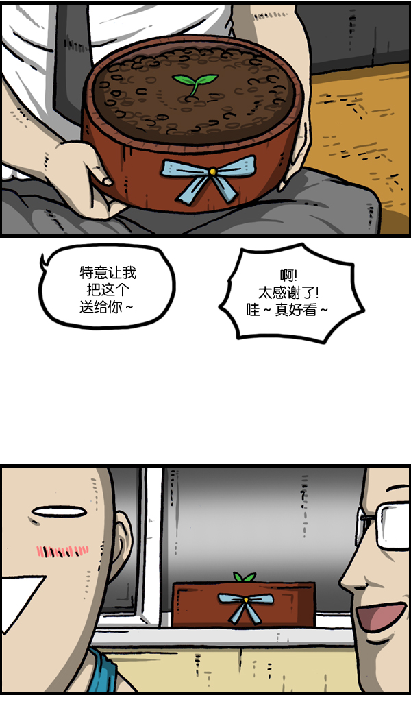 心灵的声音真人完整版漫画,[第976话] 乔迁喜宴3图