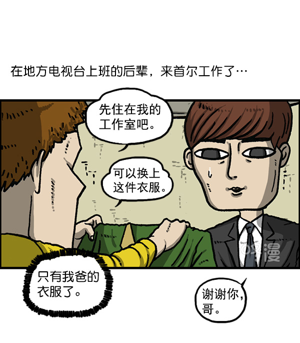 心灵的声音真人完整版漫画,[第1159话] 录制装备2图
