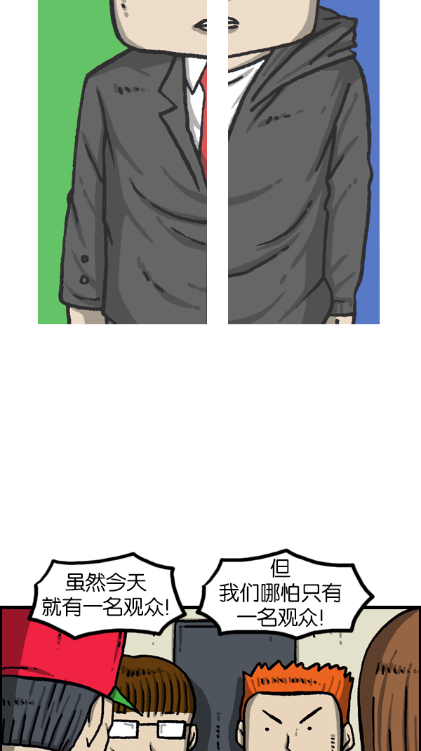 心灵的声音合集漫画,[第1087话] 自己至少...5图