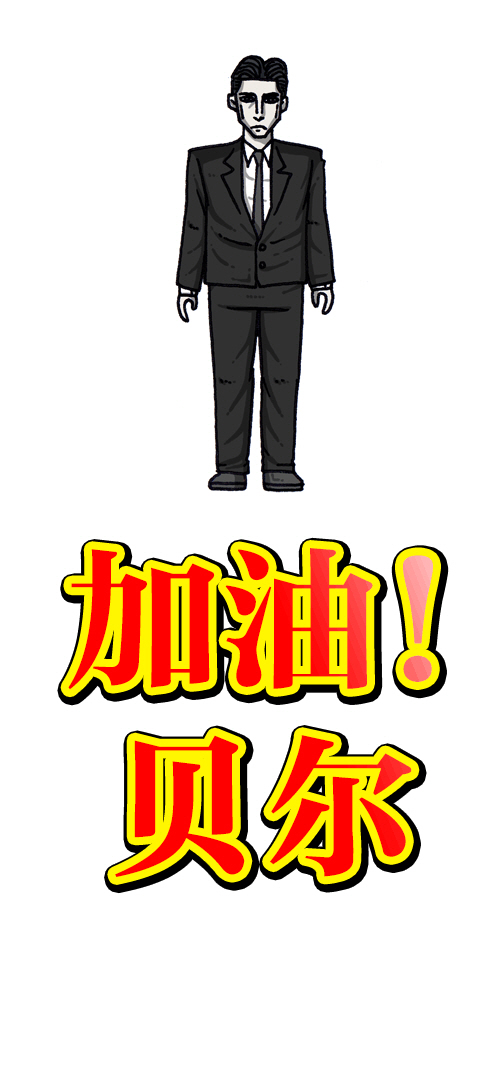 洗涤心灵净化灵魂的声音漫画,[第1089话] 加油5图