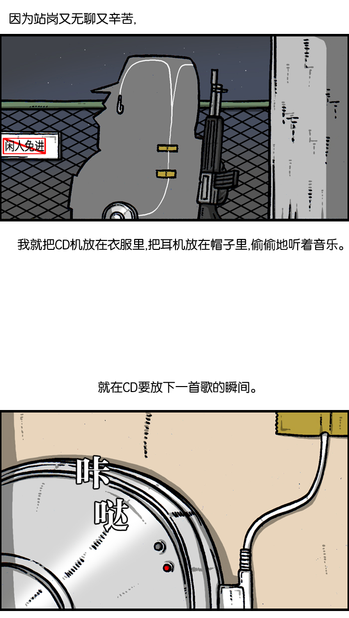 更新最快的语音软件漫画,[第925话] 笑神5图