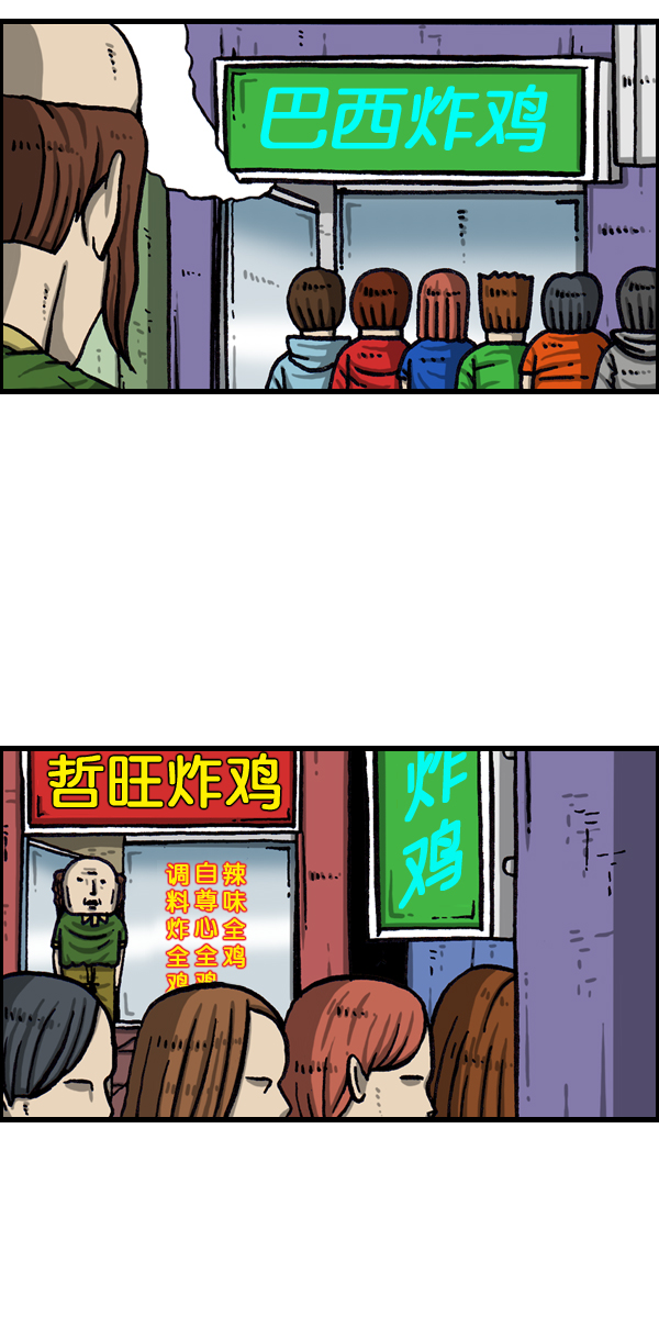 心灵的声音合集漫画,[第1041话] 朝我的脸吐口水2图
