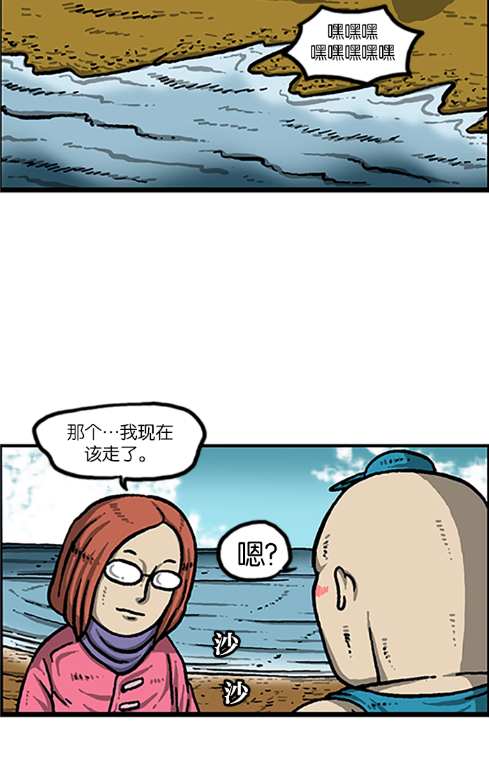 心灵的声音漫画,[第986话] 背电话号码3图