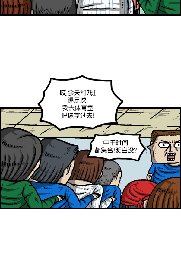 心灵的声音60分钟版漫画,[第999话] 超级足球3图