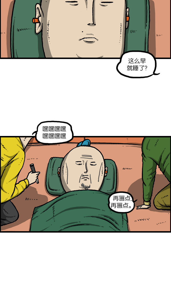 心灵的声音合集漫画,[第1077话] 野营父子4图