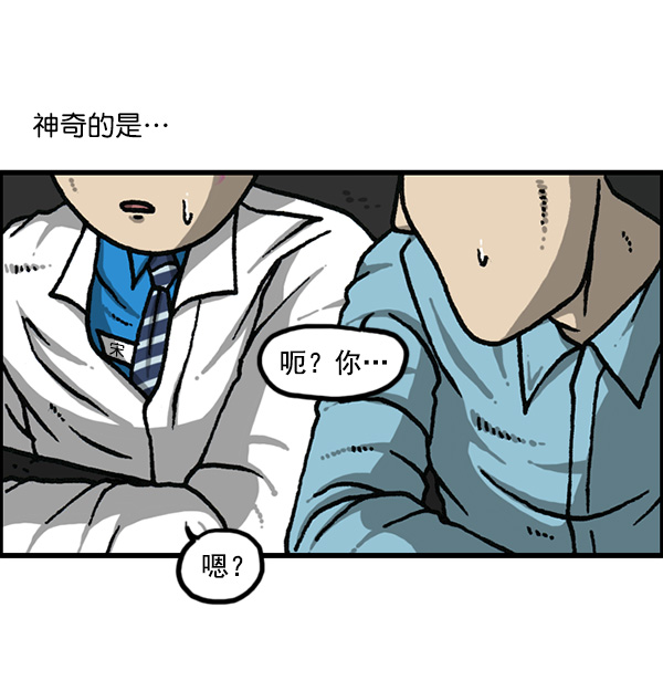 更新最快的语音软件漫画,[第1176话] 除了我都4图