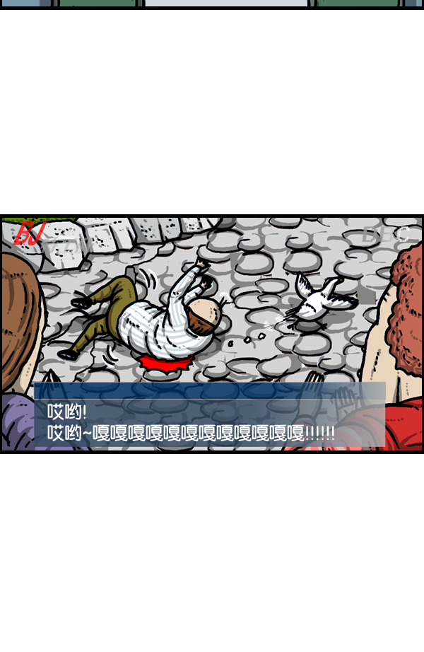 心灵的声音合集漫画,[第937话] 猎人3图