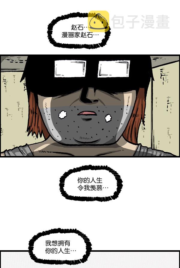 更新最快的语音软件漫画,[第1016话] 赵石2图