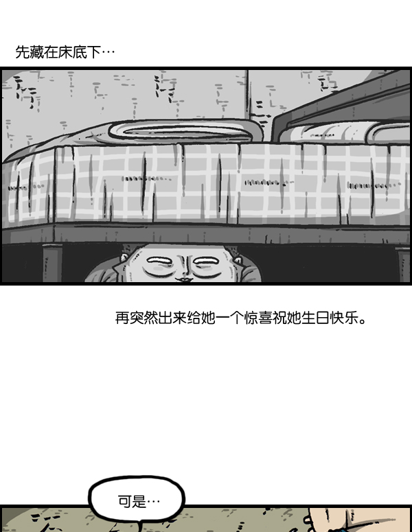 心灵的声音合集漫画,[第945话] 你旧床下的小东西22图
