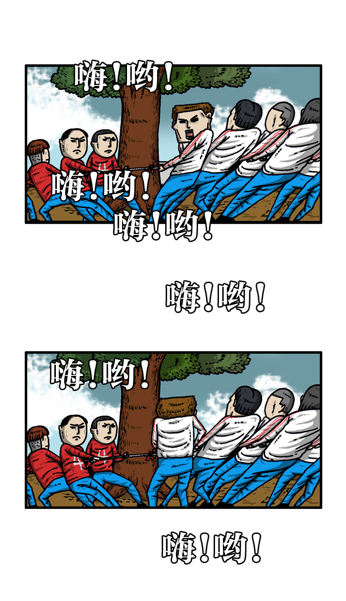 更新最快的语音软件漫画,[第917话] 初中生-意外的旅程-5图