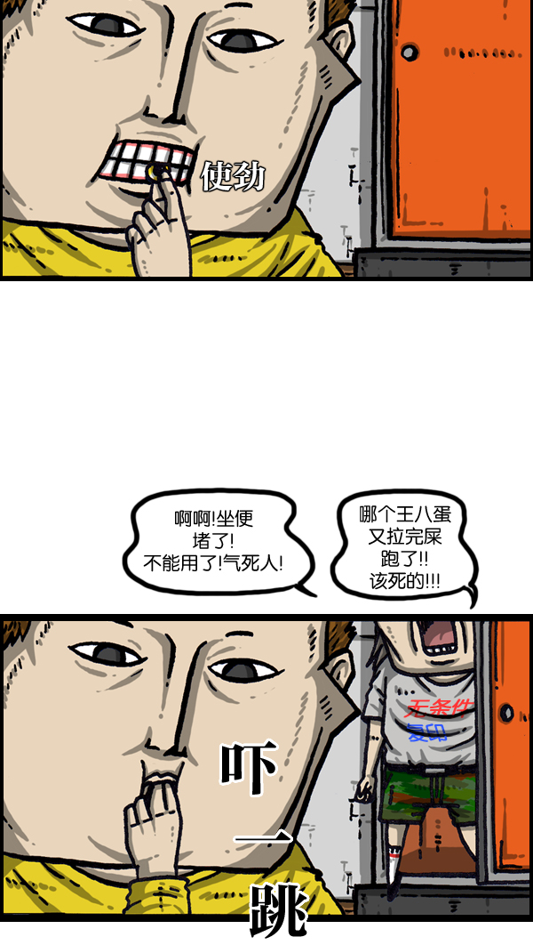 心灵的声音漫画,[第1033话] 口袋5图