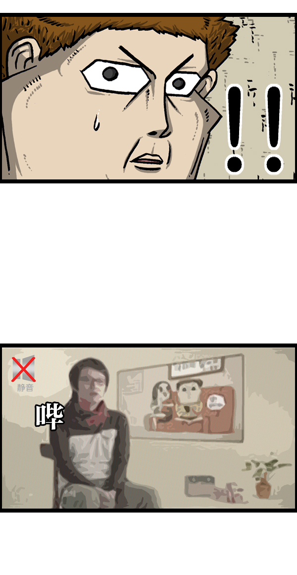 心灵的声音合集漫画,[第957话] 小点声2图