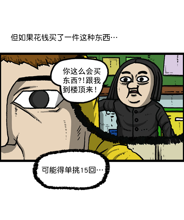 更新最快的语音软件漫画,[第1163话]第一名4图