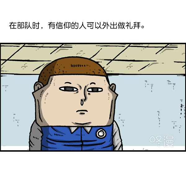 心灵的声音漫画,[第1171话] 去教堂做礼拜2图