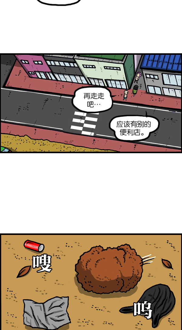 心灵的声音漫画,[第1116话] 脑袋4图