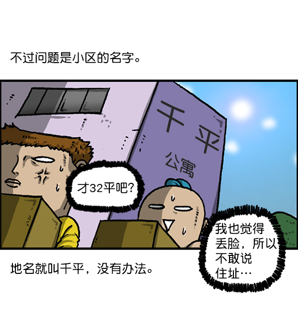 更新最快的语音软件漫画,[第1164话]手办家族3图