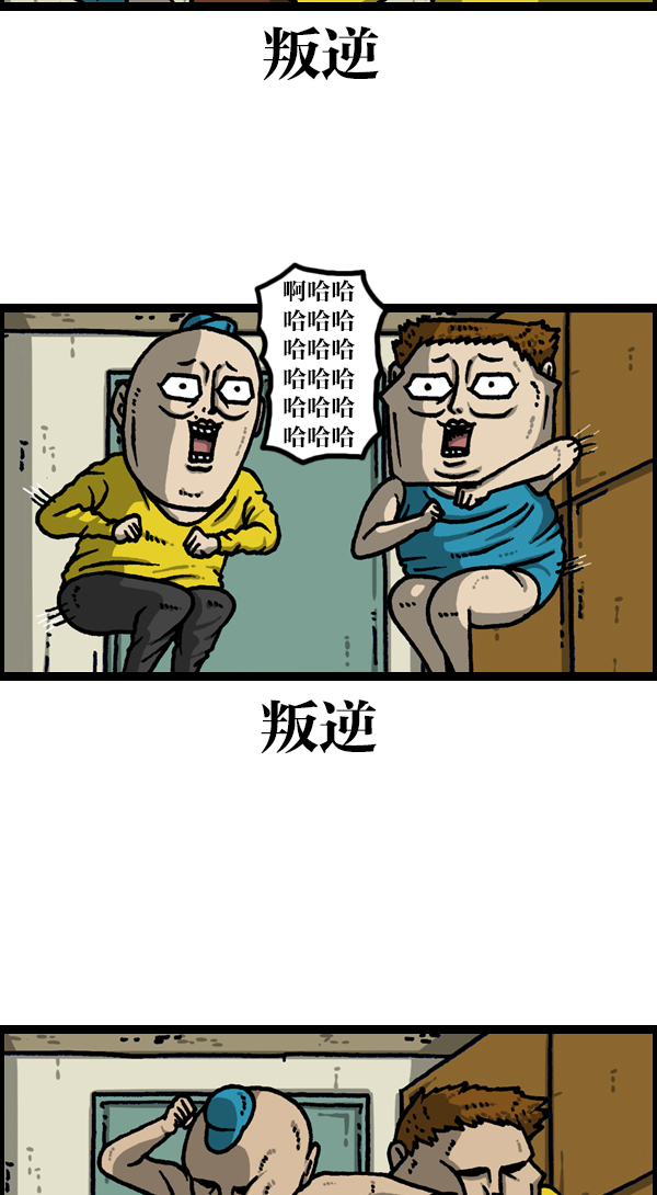 心灵的声音真人完整版漫画,[第1133话] 没有爸爸妈妈的日子3图