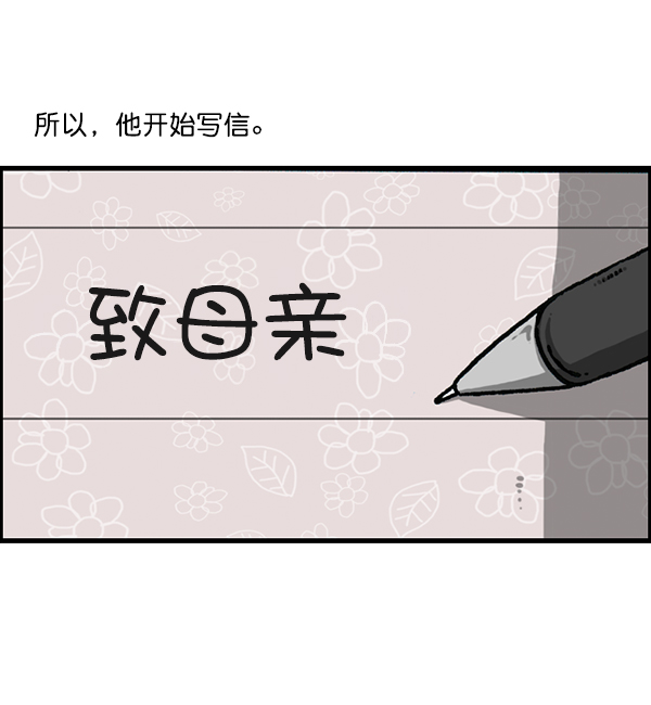 更新最快的语音软件漫画,[第1204话] 只属于我的信箱4图