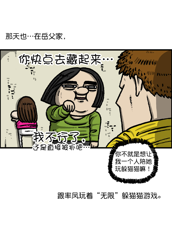 最快更新的心灵的声音漫画,[第1228话] 我在这里3图