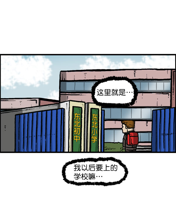 心灵的声音漫画,[第1157话] 你是几年级？3图