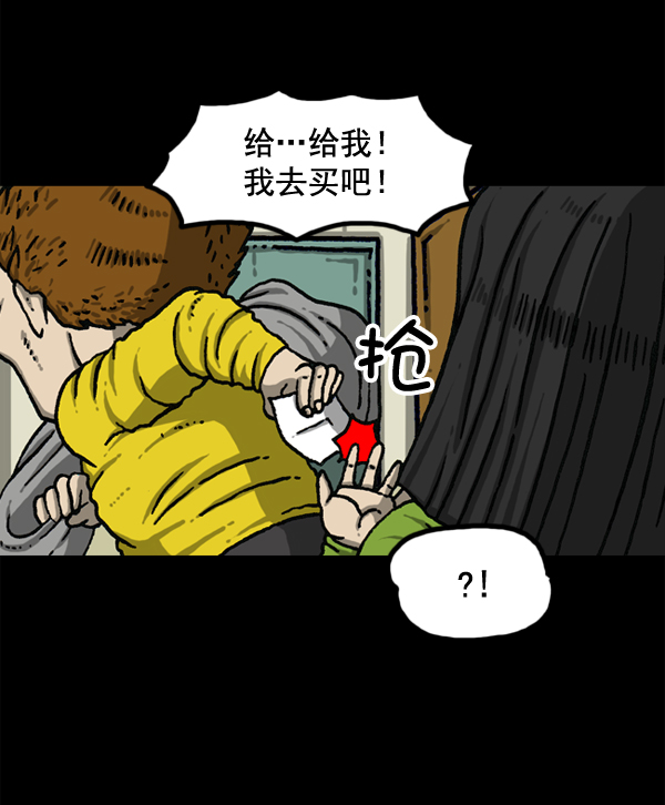 心灵的声音合集漫画,[第1147话] OK，一切都在我的掌控中5图