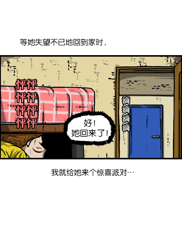心灵的声音真人完整版漫画,[第944话] 你旧床下的小东西5图