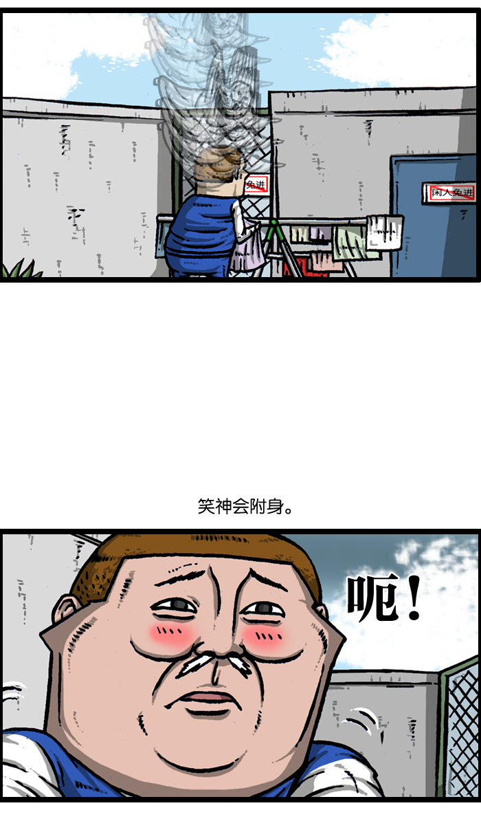 更新最快的语音软件漫画,[第925话] 笑神3图