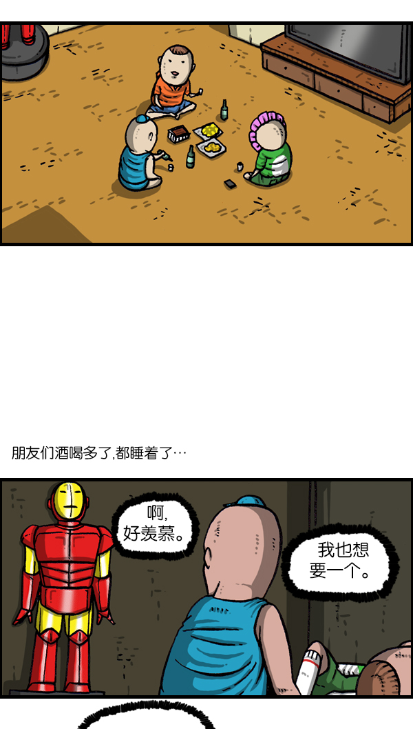 心灵的声音合集漫画,[第1114话] 几百4图