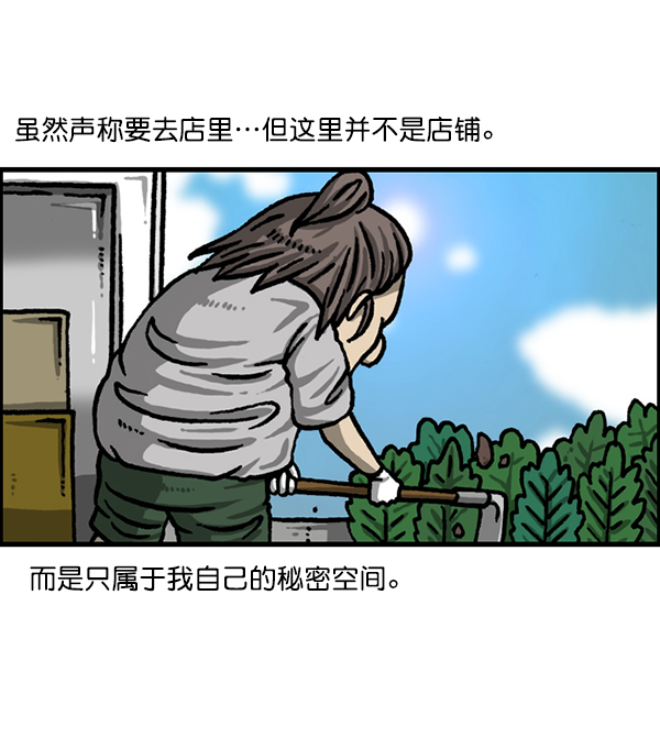心灵的声音动画op漫画,[第1225话] 只属于我的空间4图