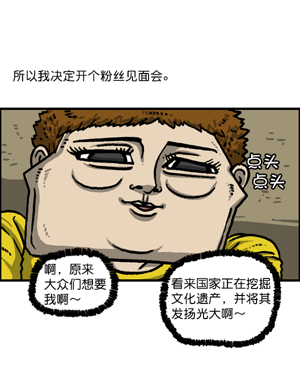最快更新的心灵的声音漫画,[第1227话] 约会5图