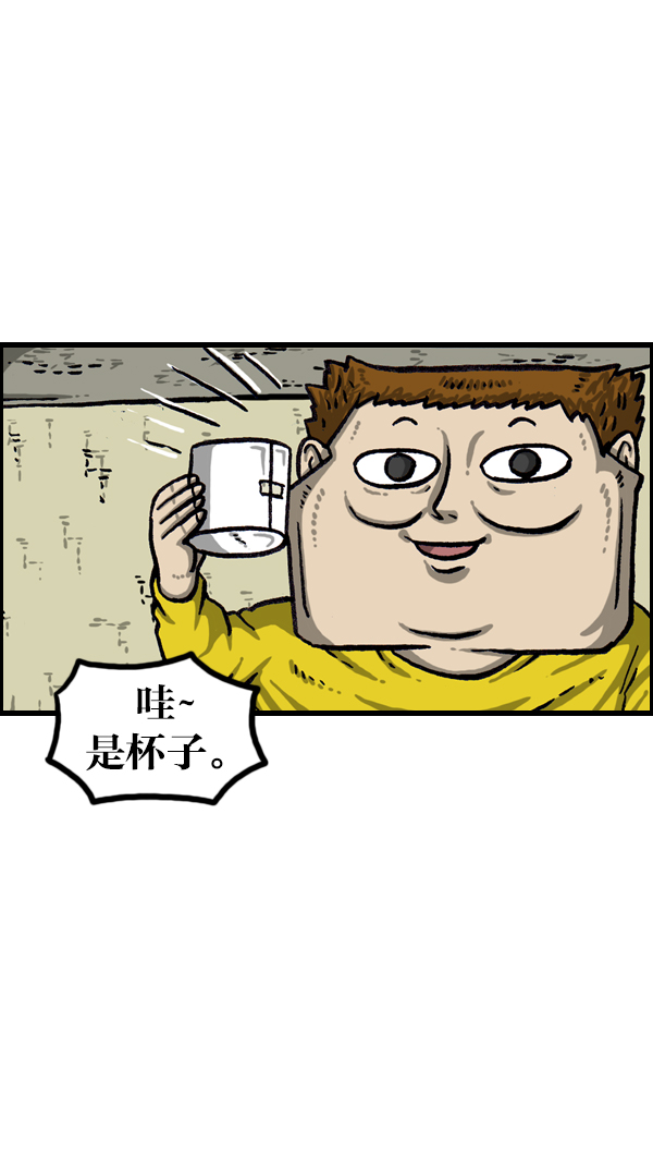 心灵的声音漫画,[第1068话] 纸5图