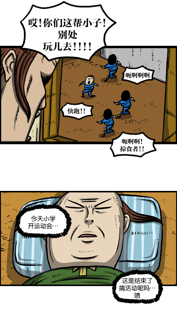 心灵的声音真人完整版漫画,[第978话] 王2图