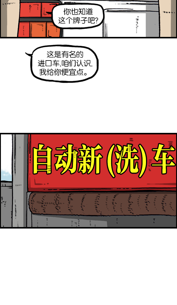 心灵的声音真人完整版漫画,[第946话] X4图
