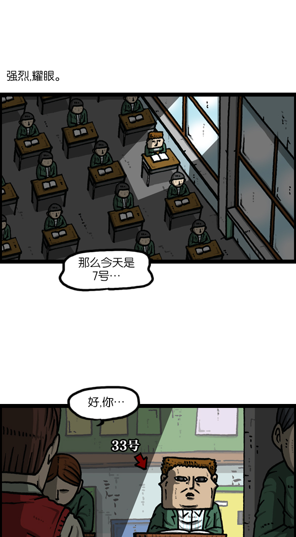 更新最快的语音软件漫画,[第1122话] 主人公4图