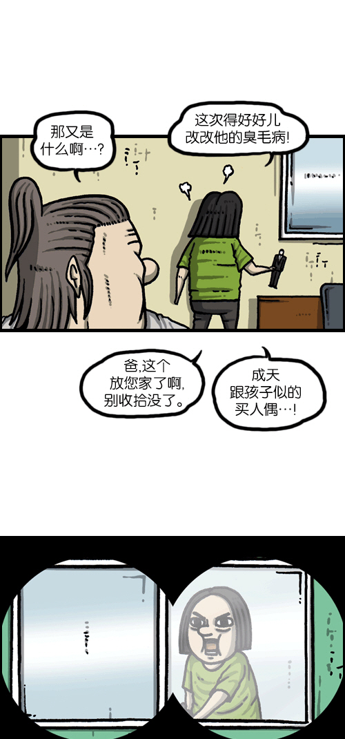 洗涤心灵净化灵魂的声音漫画,[第1089话] 加油3图