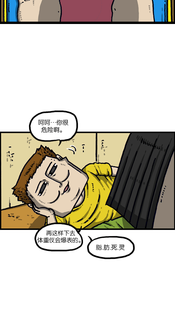 心里的声音韩剧完整版漫画,[第1095话] 2017减肥5图