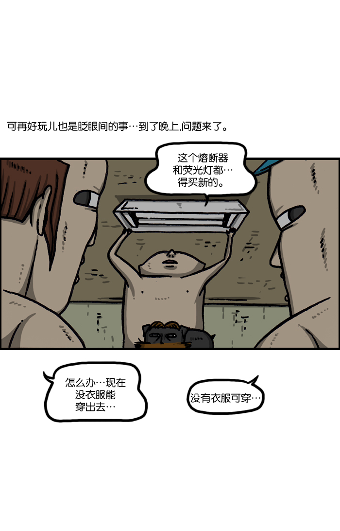 洗涤心灵净化灵魂的声音漫画,[第1003话] 像衣服3图