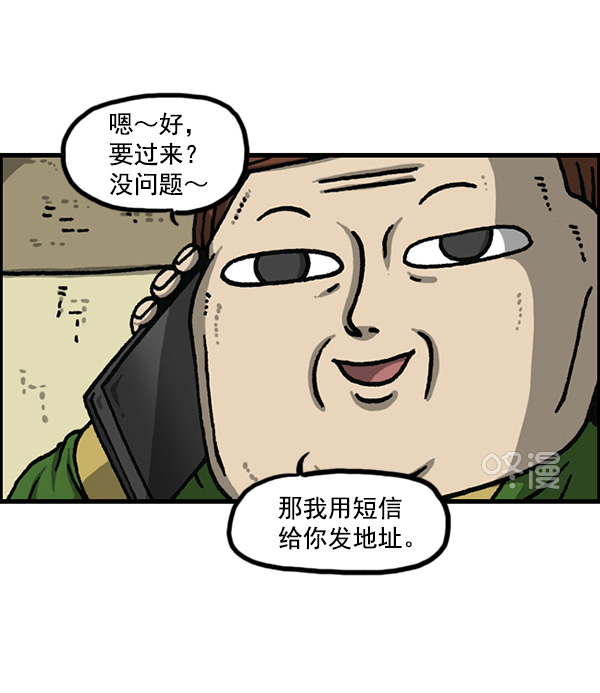 心灵的声音合集漫画,[第1167话]玩具屋2图