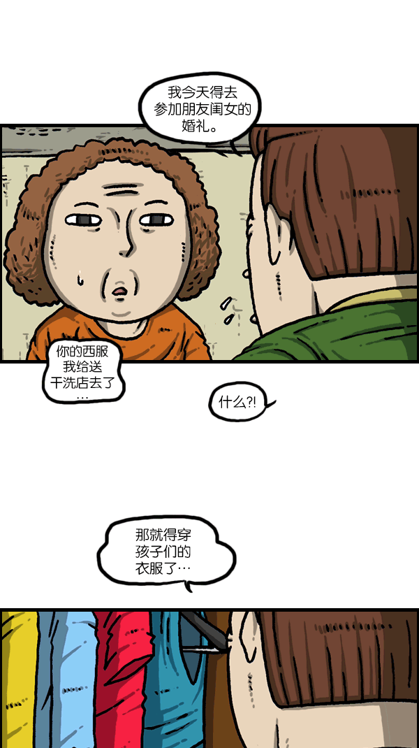 洗涤心灵净化灵魂的声音漫画,[第1091话] 衣服4图