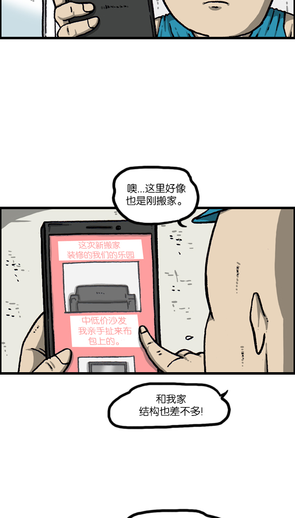 心灵的声音合集漫画,[第1074话] 平行世界3图