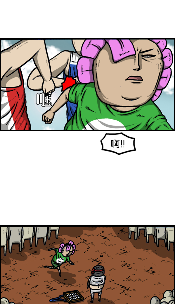 更新最快的语音软件漫画,[第923话] 五大军队庆典4图