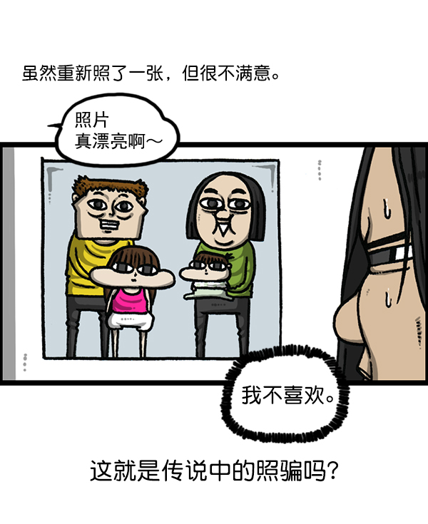 心灵的声音真人完整版漫画,[第1192话] 陌生女人5图